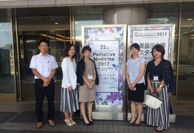 第22回日本緩和医療学会学術大会に参加しました